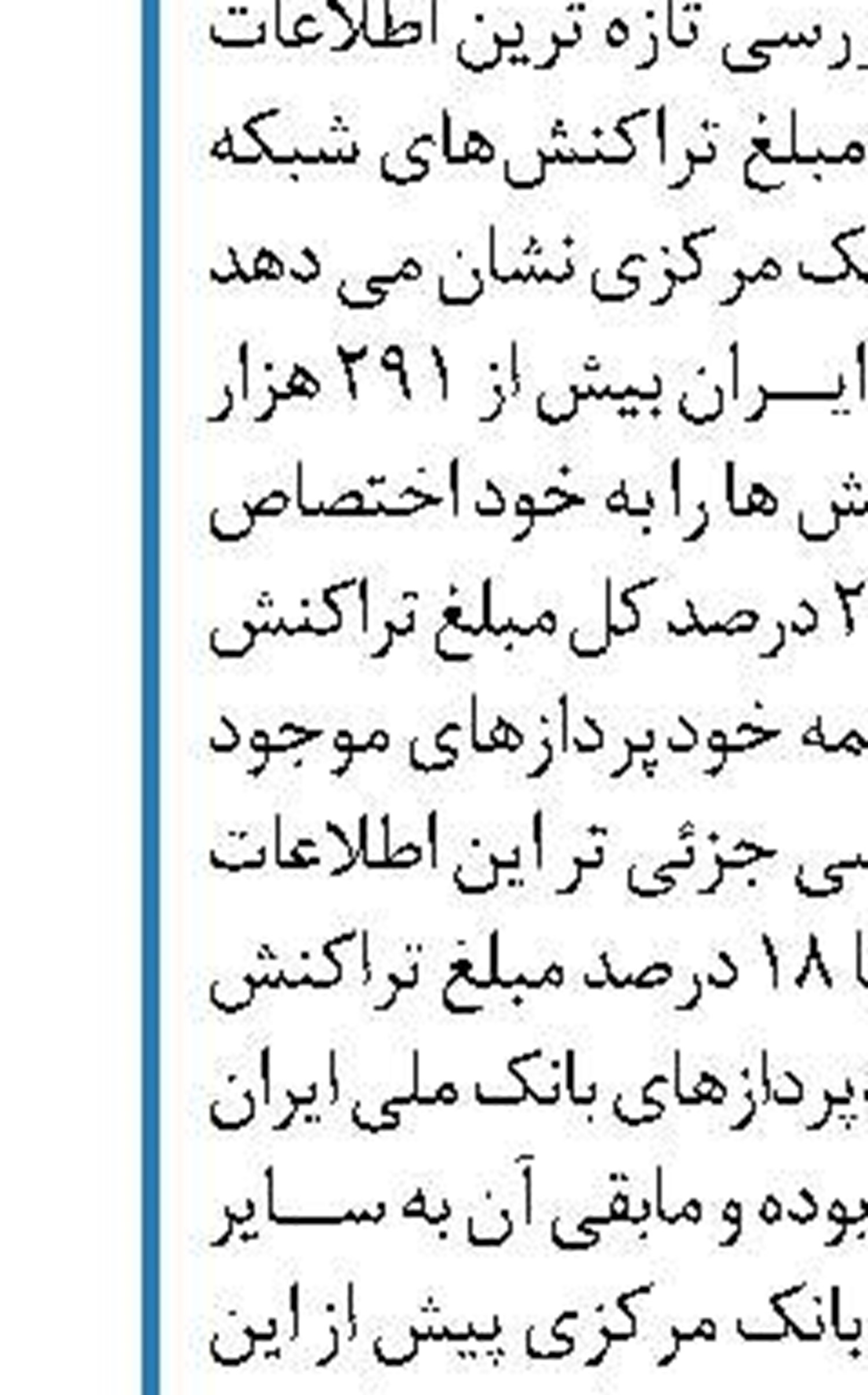  پاسخگویی به 80 هزار تماس در مرکز امداد مشتریان