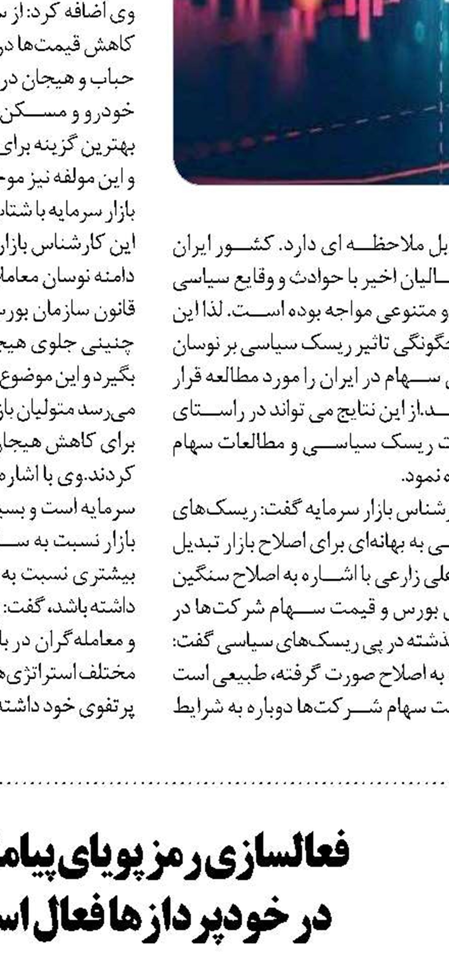 کمک بیمه مرکزی  به کشته شدگان حادثه کرمان
