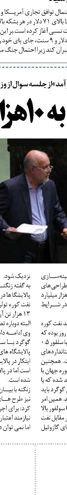 دو روی سکه ادعای زمین‌گیر شدن کشتی‌ها برای سوخت