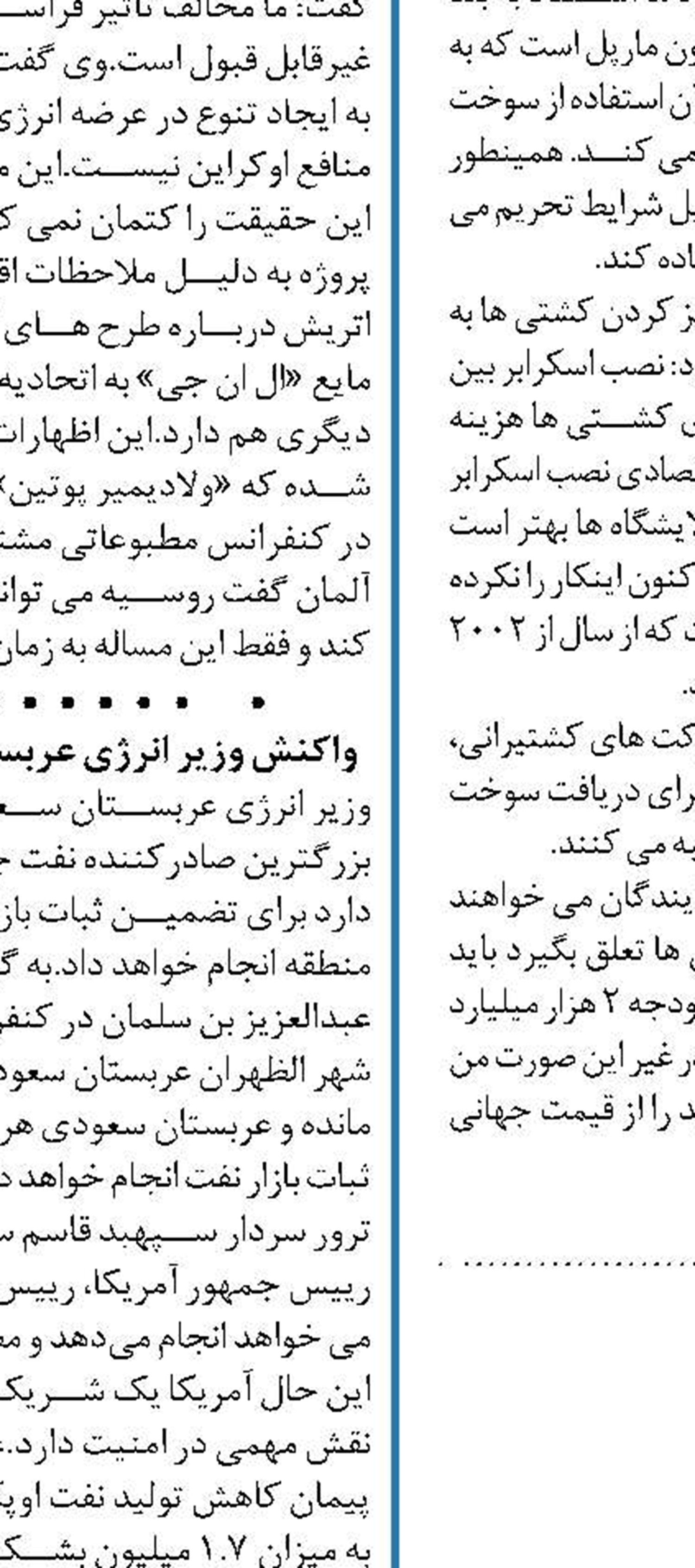 ۱۹۰ سد، تفرجگاه  مردم می‌شود