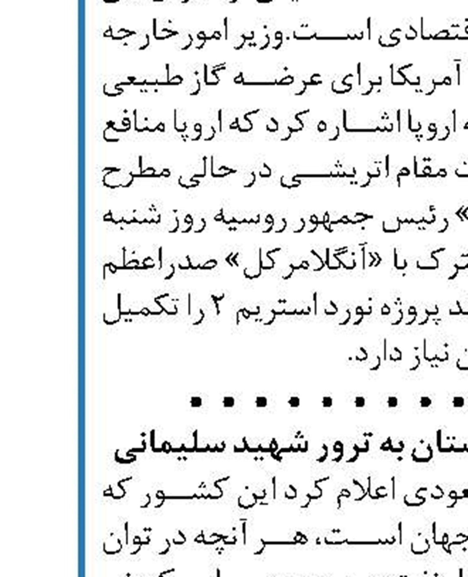  مصرف ۳۰ میلیون مترمکعب آب بصورت  غیرمجاز در تهران 