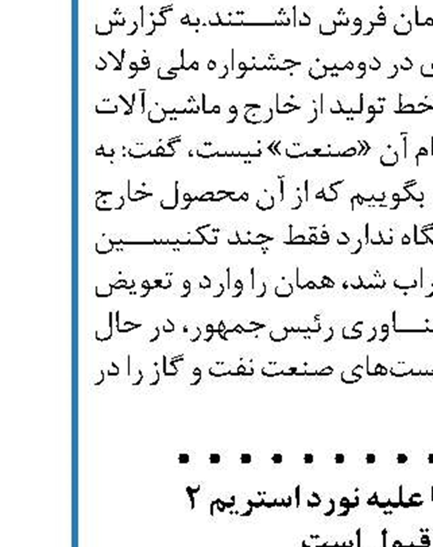 تحریم‌های آمریکا علیه نورد استریم ۲  غیرقابل قبول است