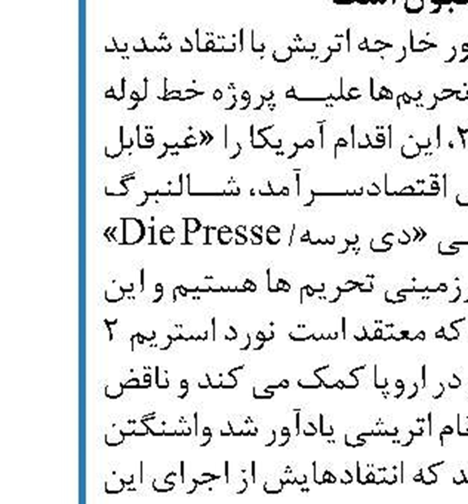 واکنش وزیر انرژی عربستان به ترور شهید سلیمانی