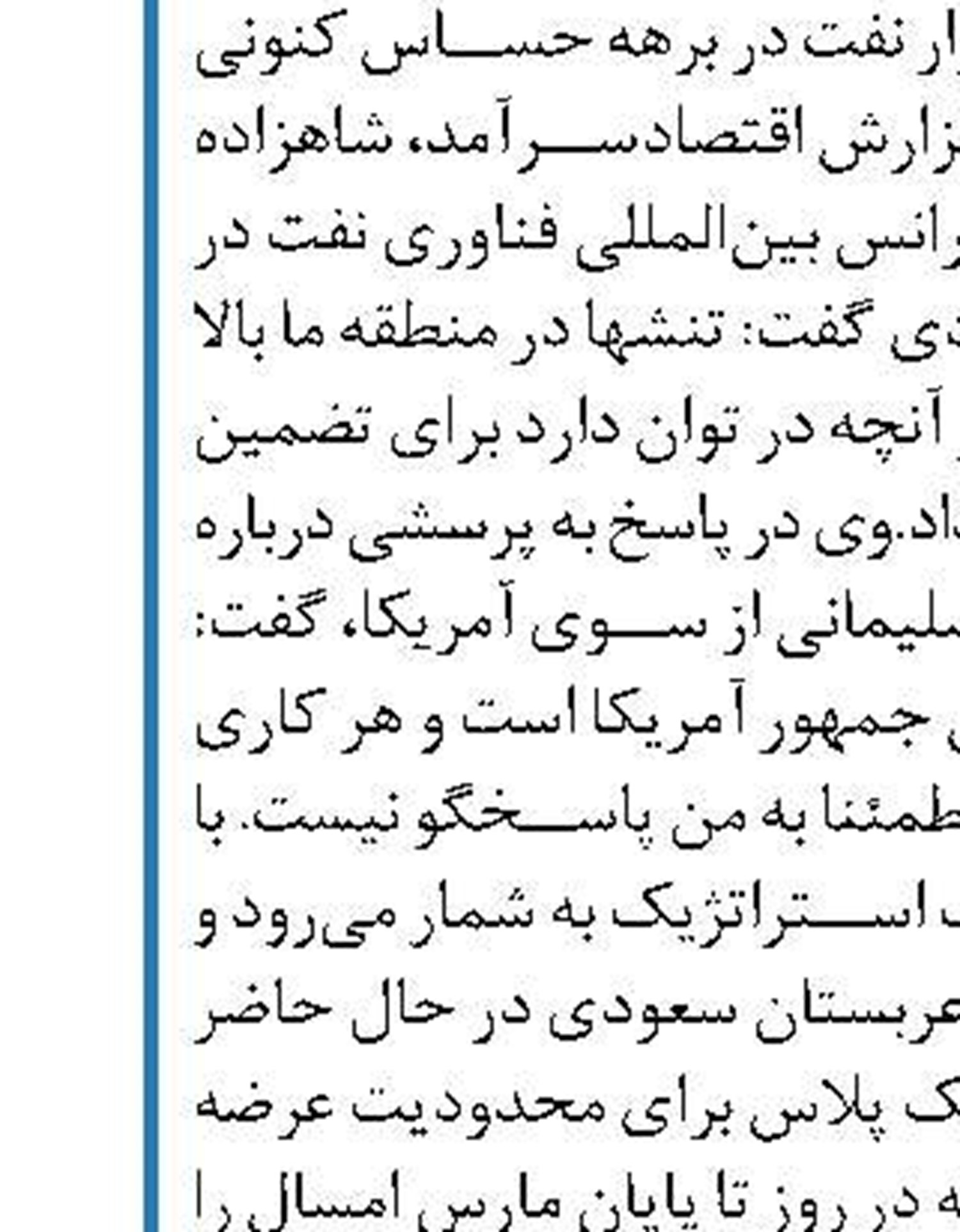 نحوه صحیح سوختگیری با کارت هوشمند سوخت