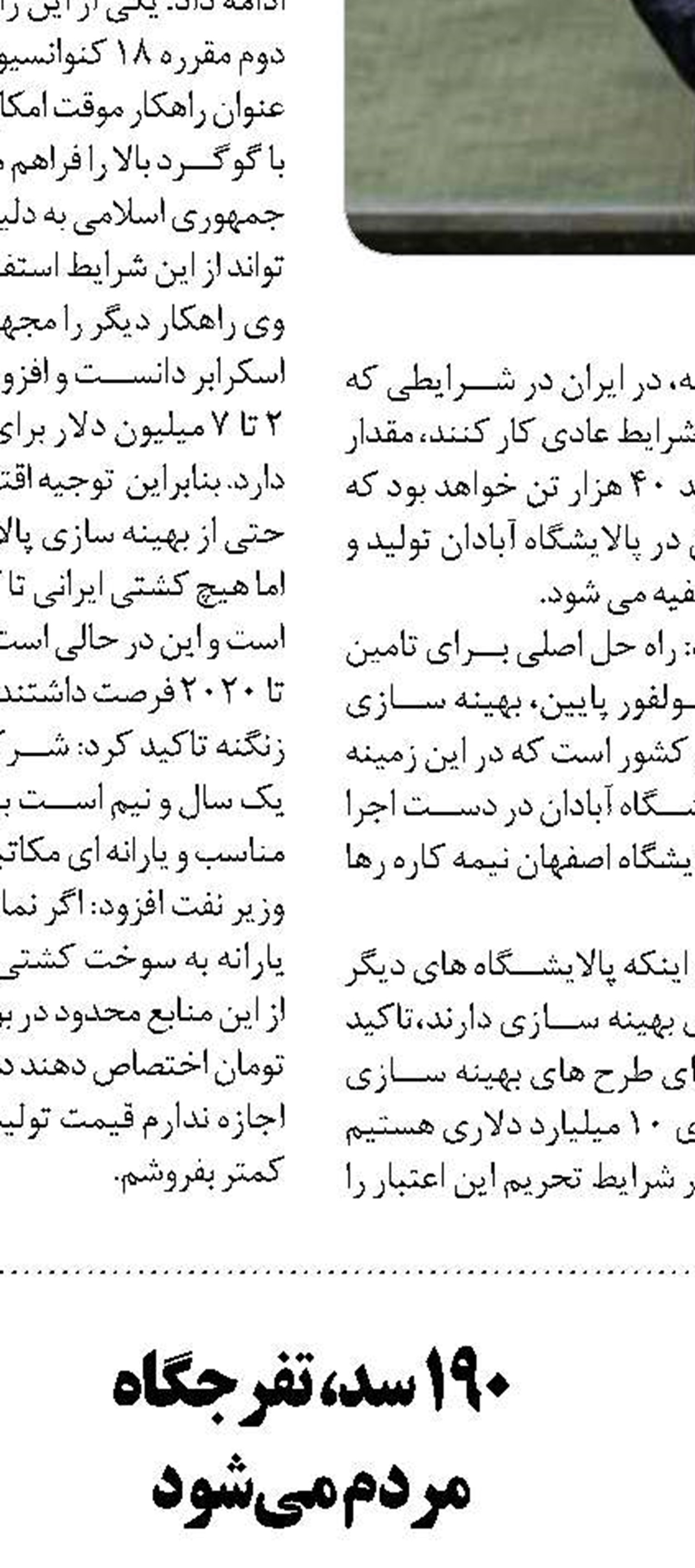 پایان موج سواری نفت  از التهابات ژئوپلیتیکی