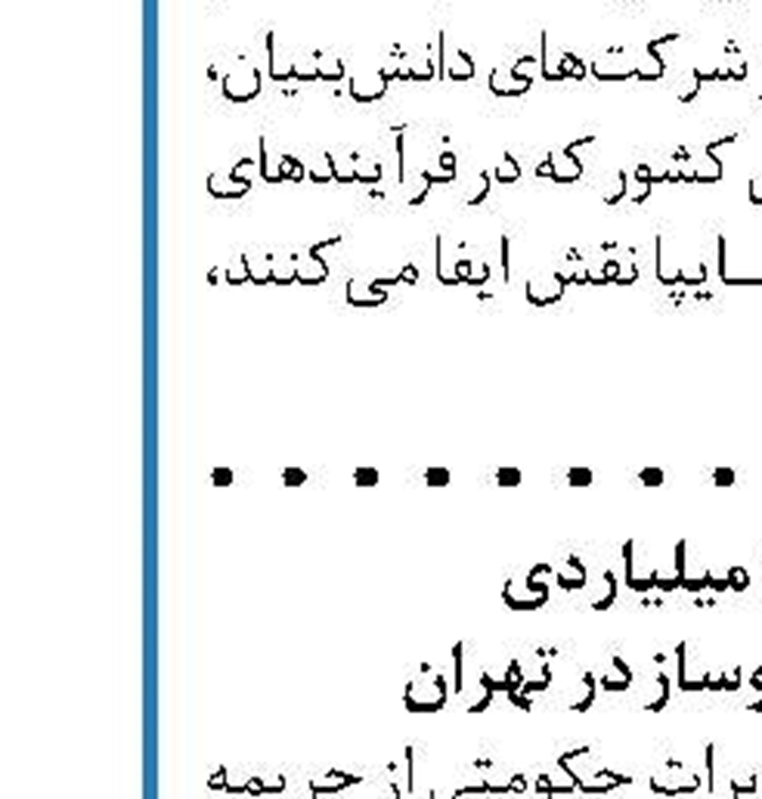 راه‌اندازی کسب و کار در شرایط تحریم یعنی حماسه‌آفرینی