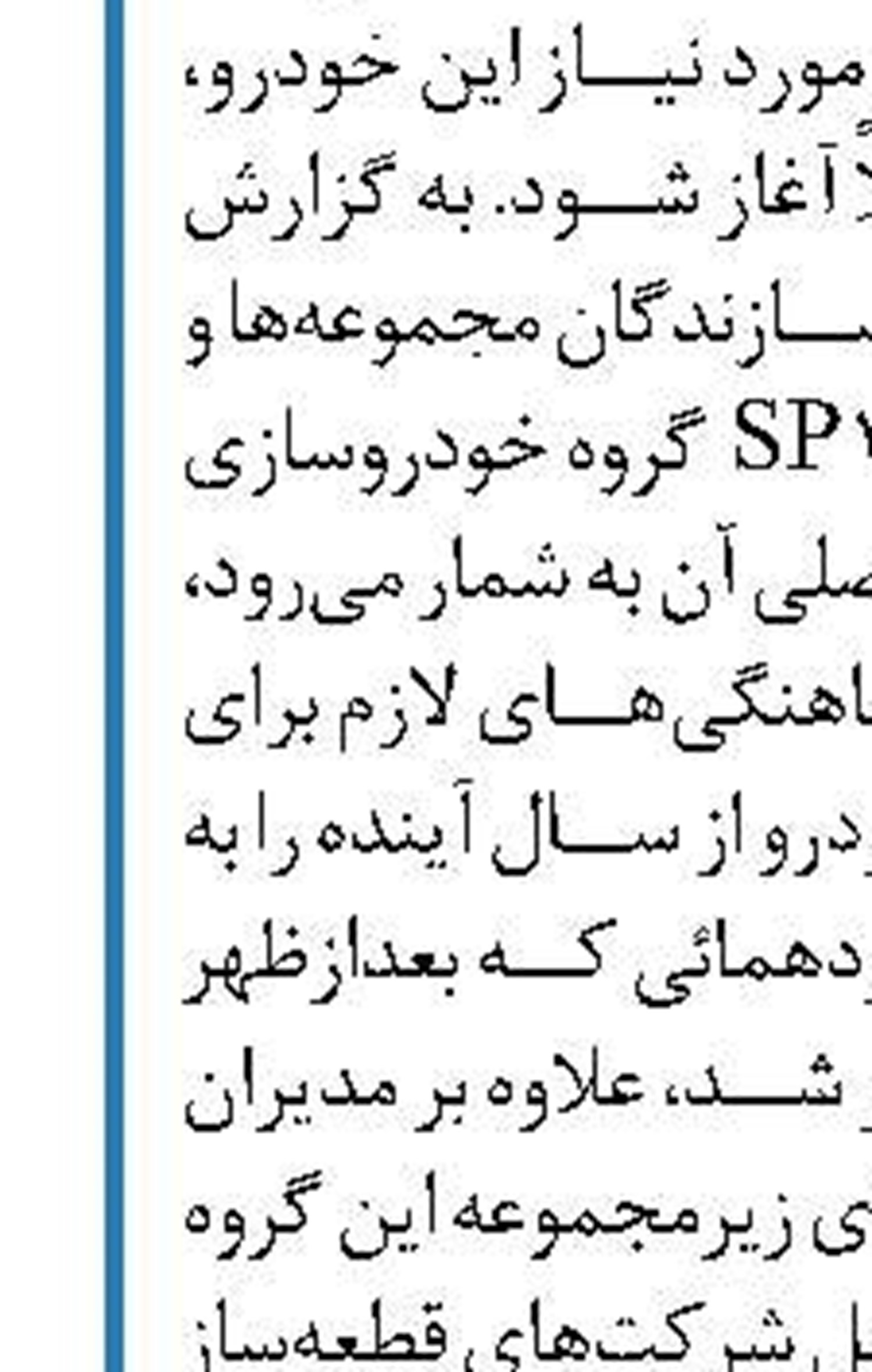 جریمه ۴۴ میلیاردی  برای دو خودروساز در تهران