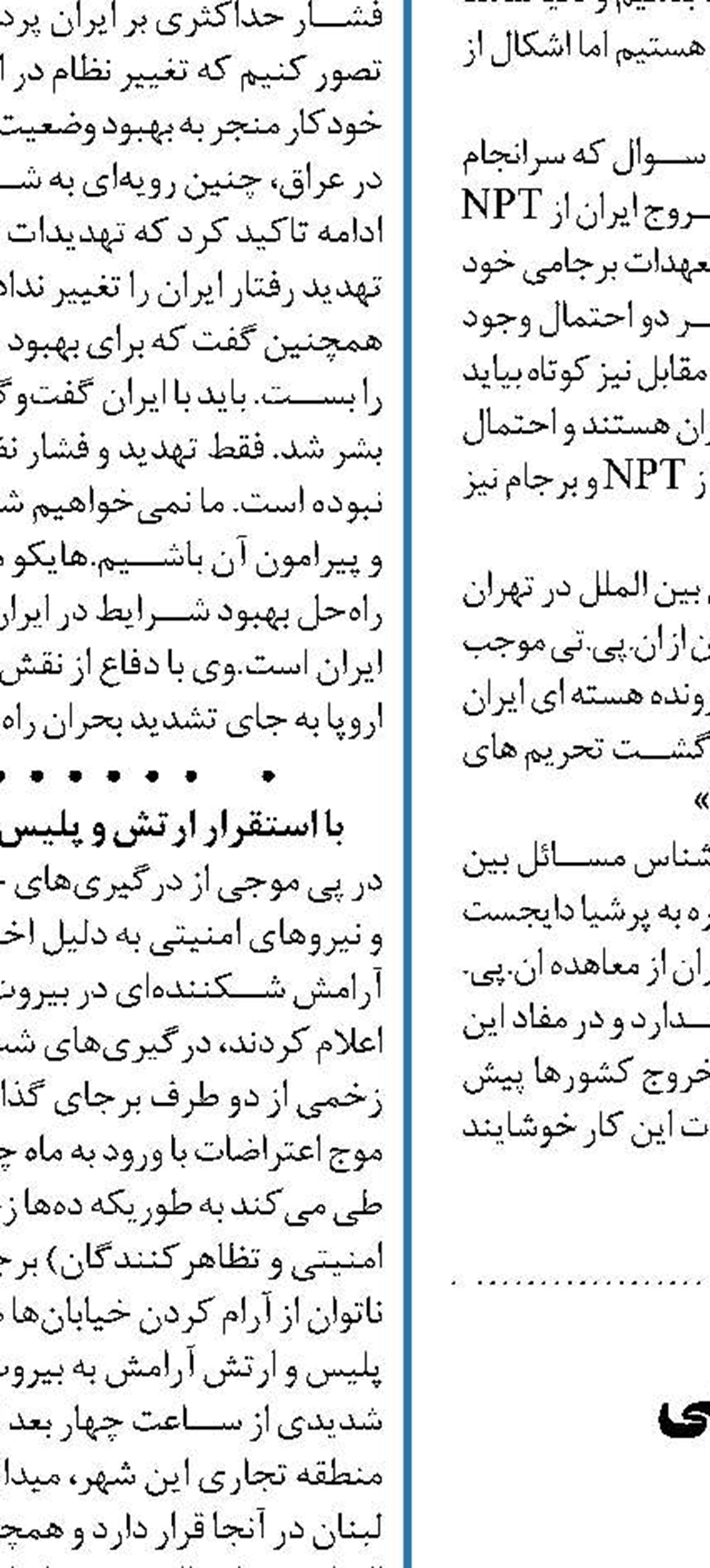 پاسخ موشکی ایران نقطه عطفی  در معادلات منطقه 