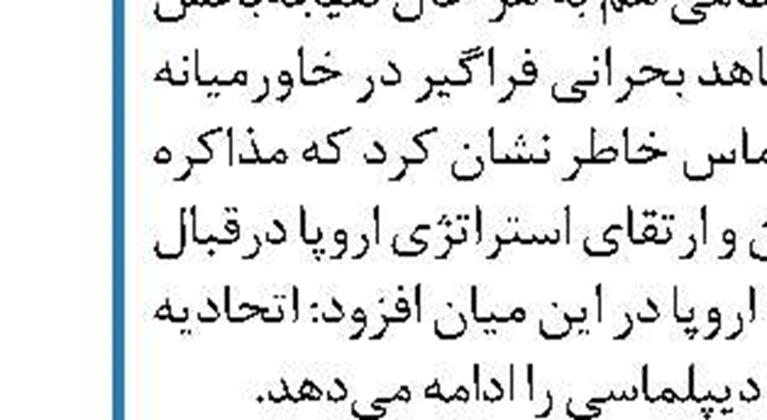 وزیر خارجه ونزوئلا به تهران می‌آید