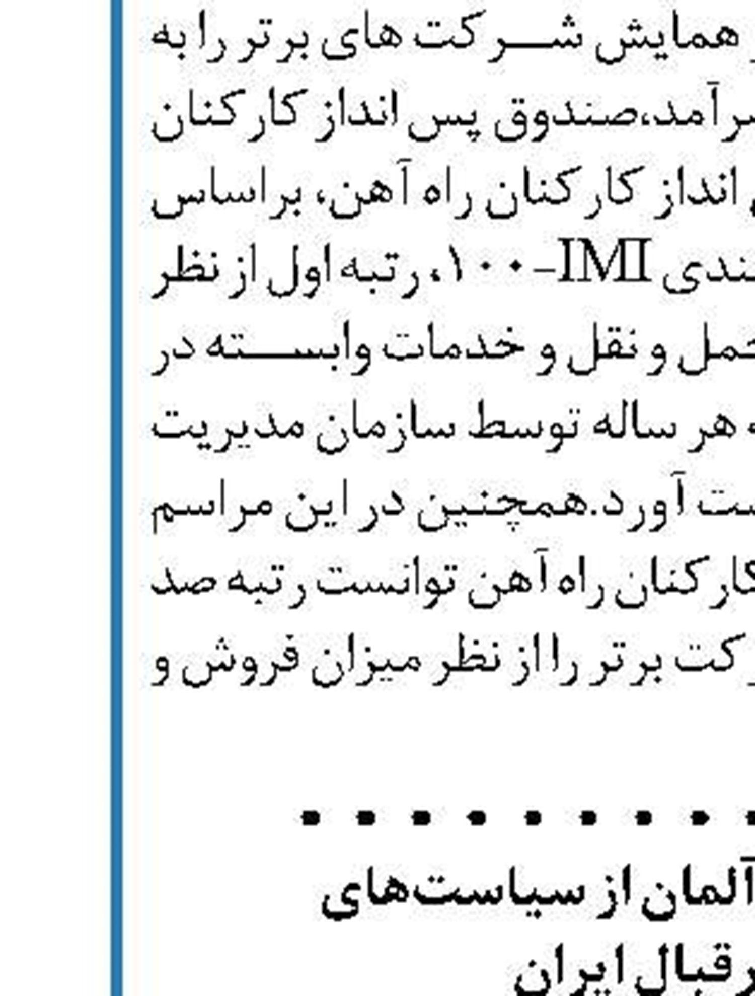 انتقاد وزیرخارجه آلمان از سیاست‌های  آمریکا درقبال ایران