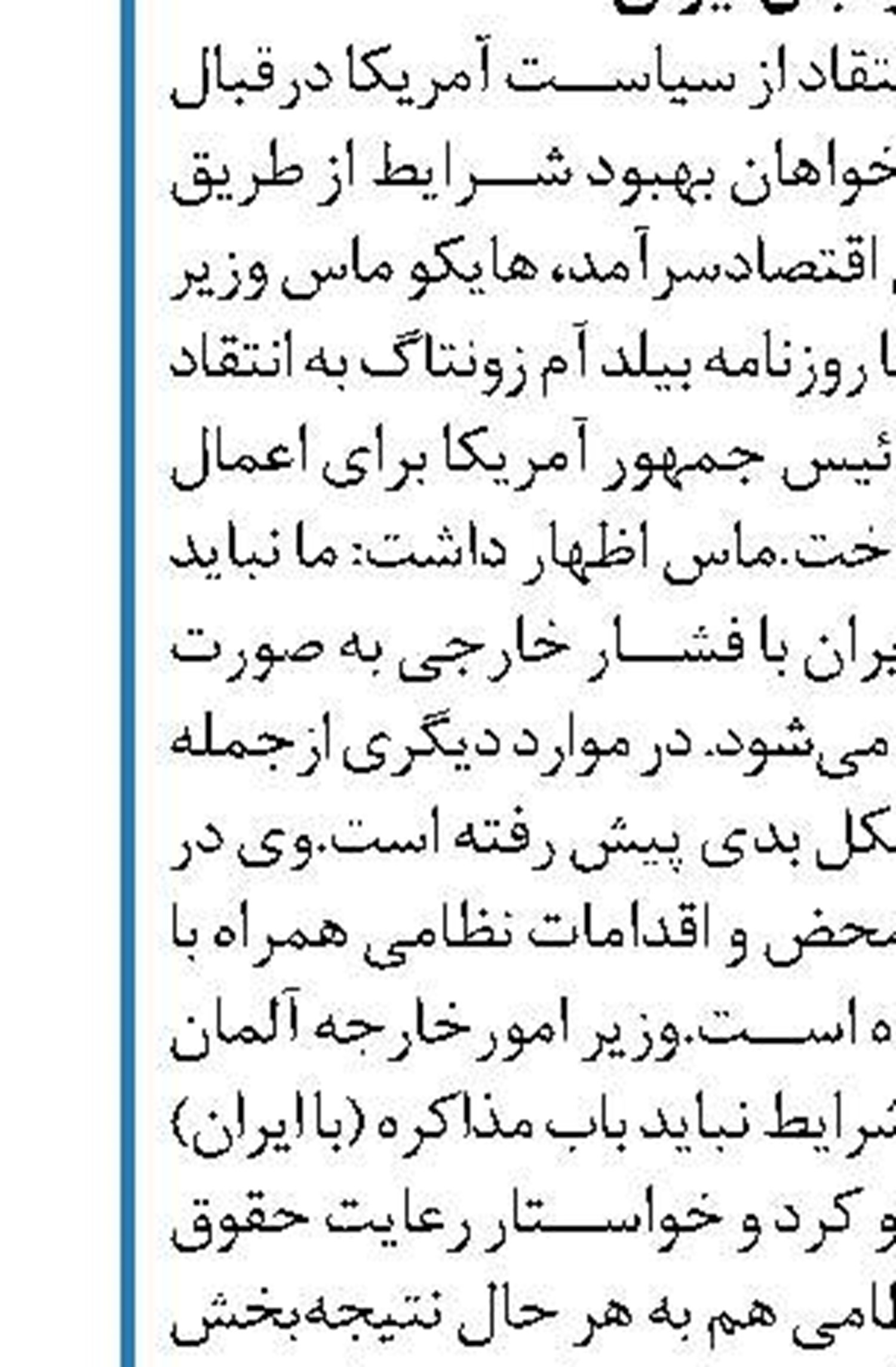 با استقرار ارتش و پلیس آرامش به بیروت بازگشت