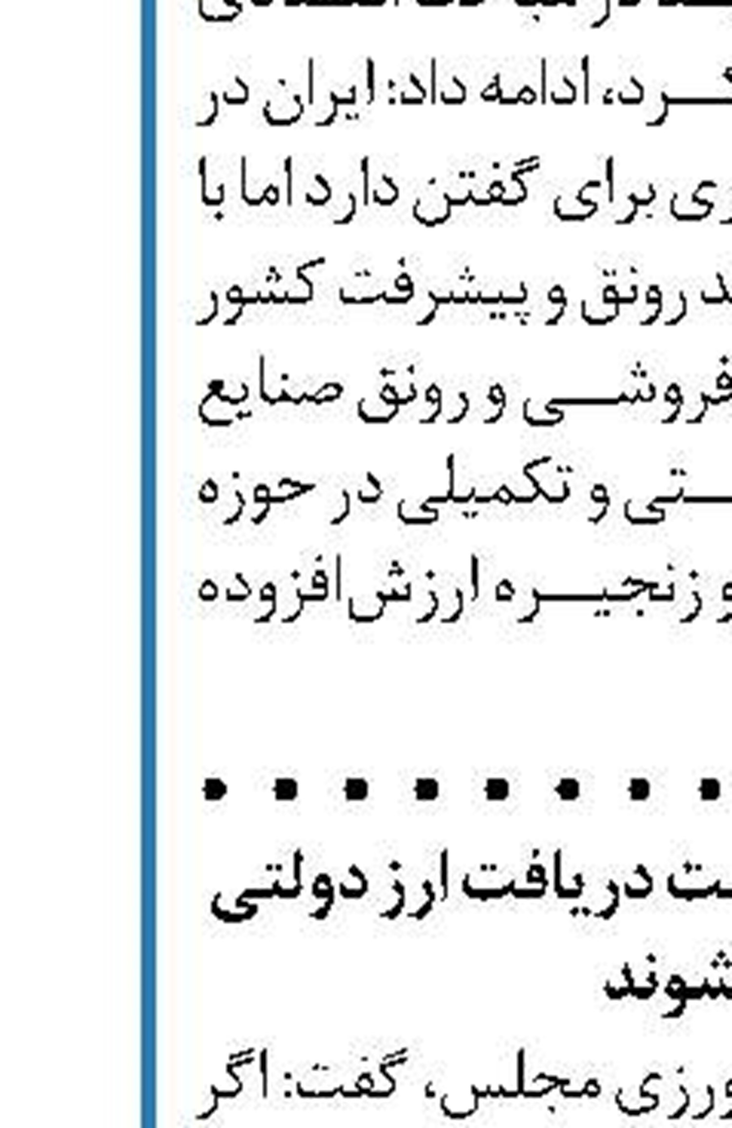 درآمد فرزندان وارد سبد خانوار نمی شود