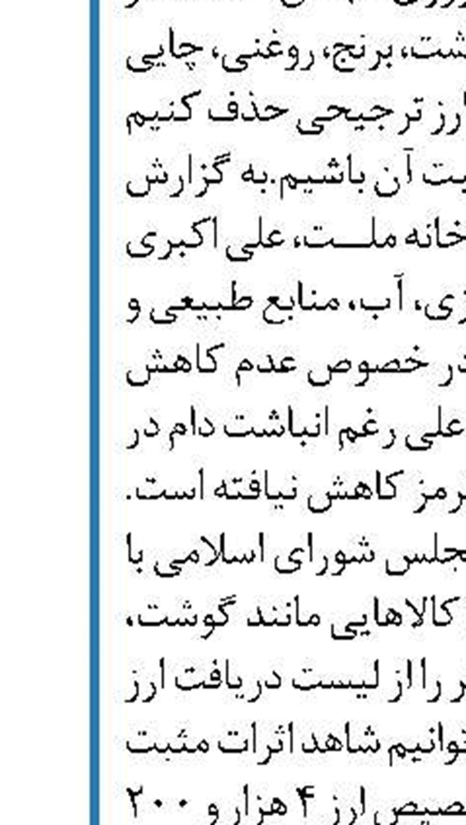 مقابله با توزیع و گسترش مواد مخدر فرابخشی است