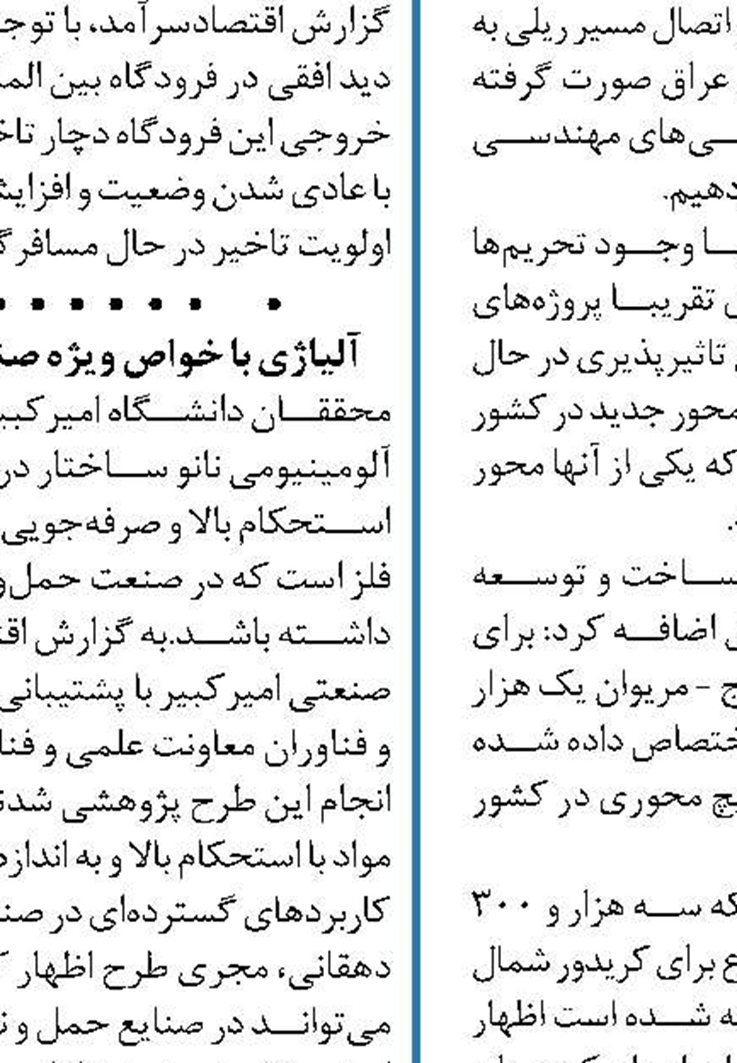 راهکار جایگزین نوسازی ناوگان  با کامیون‌ دست دوم