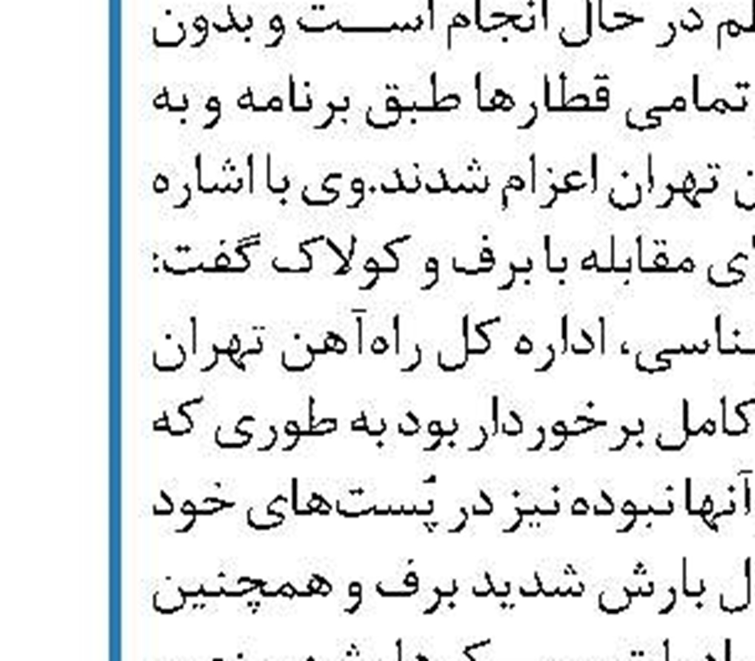 پروازهای فرودگاه مهرآباد از سر گرفته شد