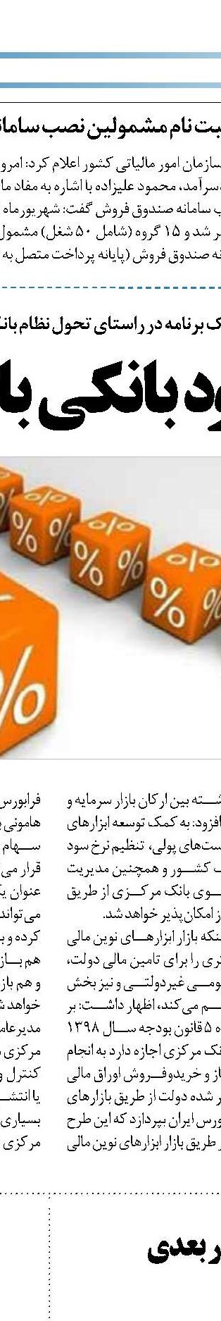 نباید در انتظار صعود مداوم شاخص بورس بود