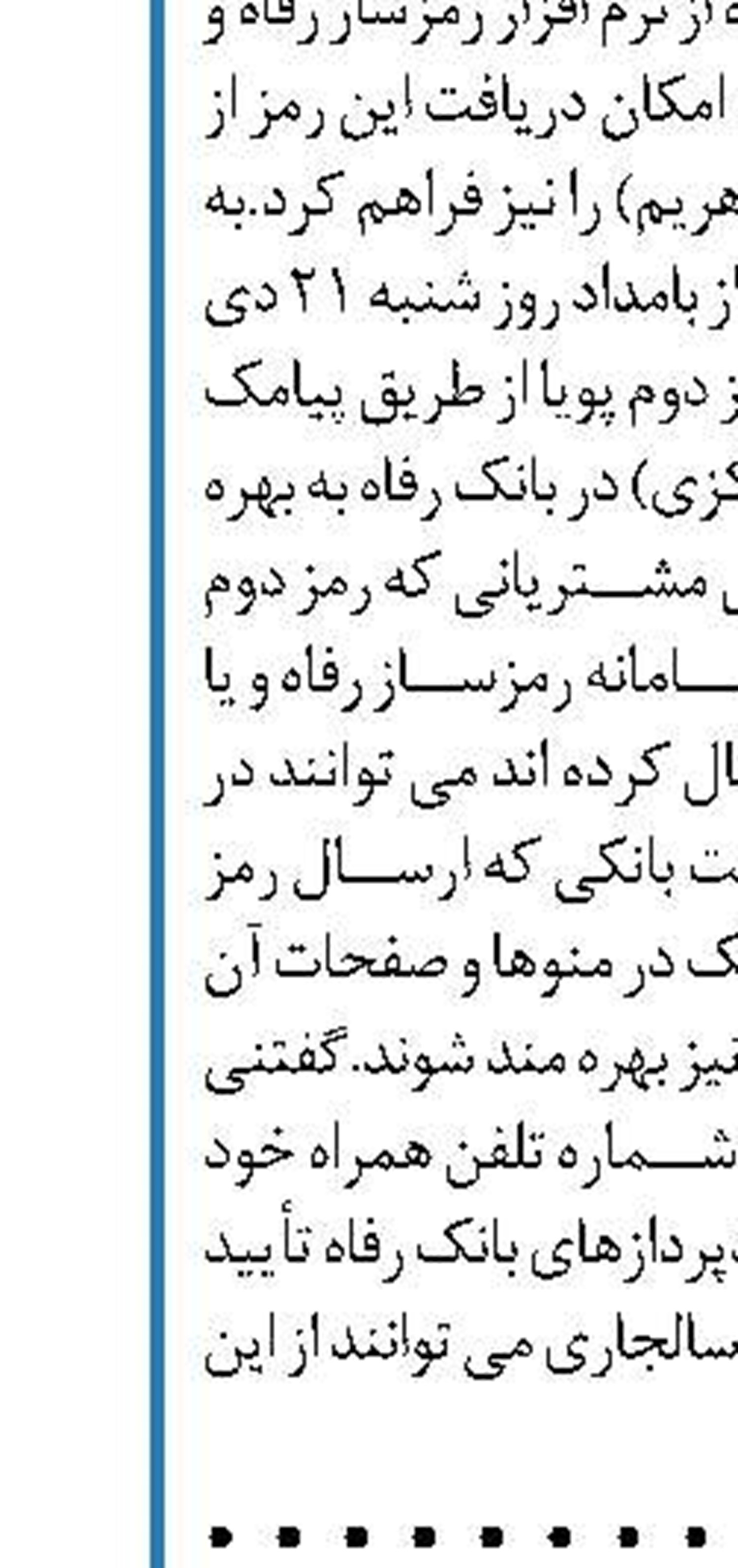 تقدیر از فعالیت های بانک تجارت  در حوزه مسئولیت‌های اجتماعی