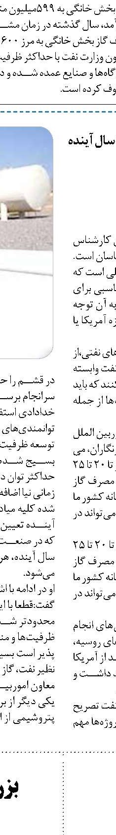 دروغ تازه ترامپ؛  بی‌نیازی به نفت خاورمیانه 
