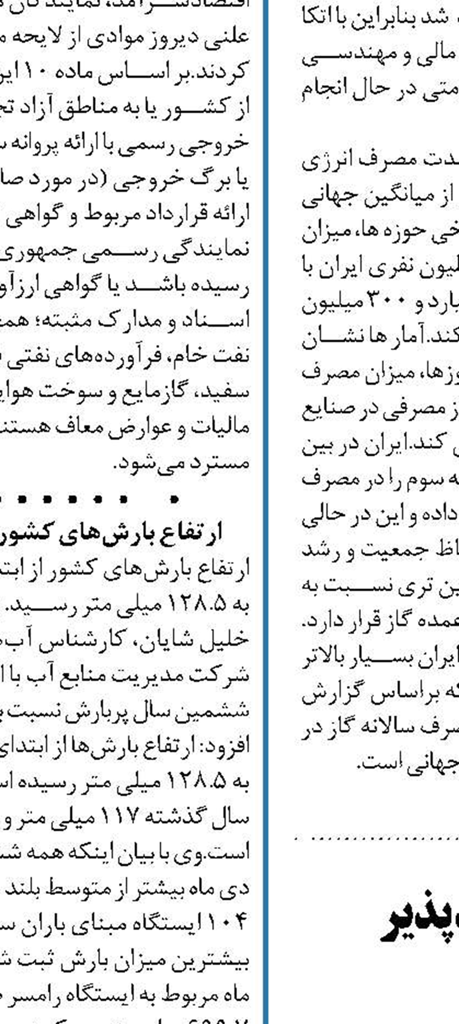بزرگترین و مهمترین منابع تجدید پذیر  منابع انسانی است ‏