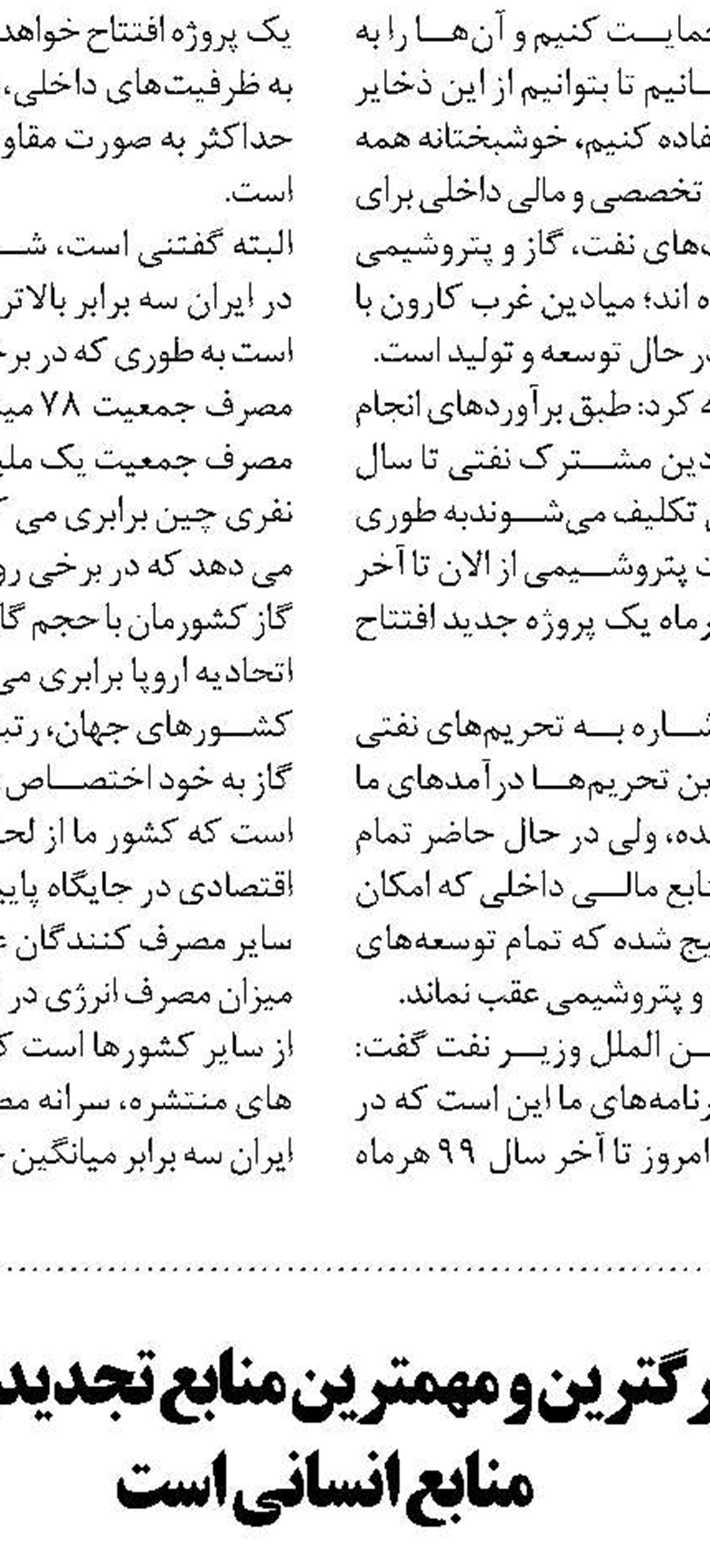 کیفی‌سازی منابع آبی نیازمند  ردیف اعتباری در بودجه 