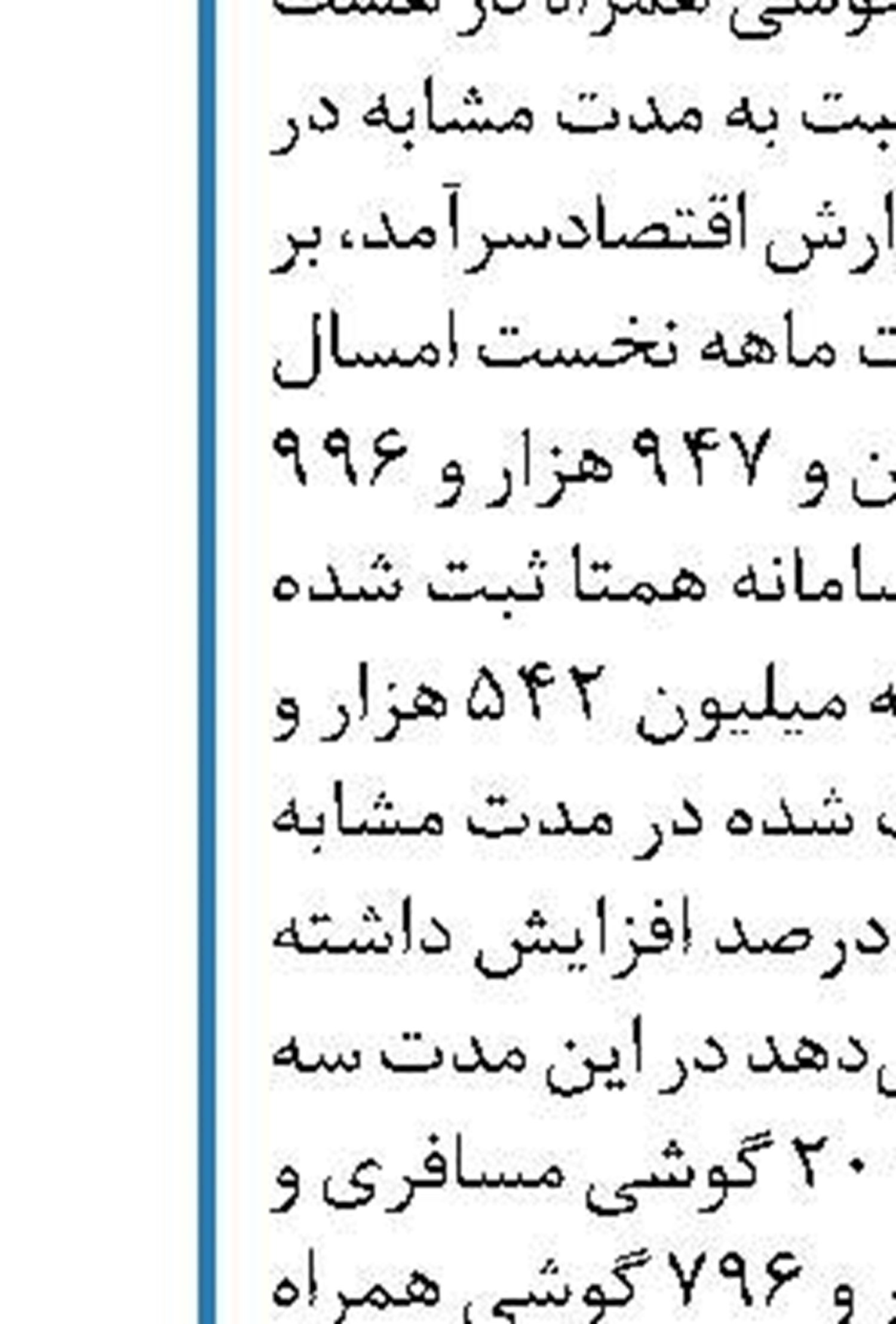 تمهیدات جدید برای توسعه روابط تجاری با روسیه