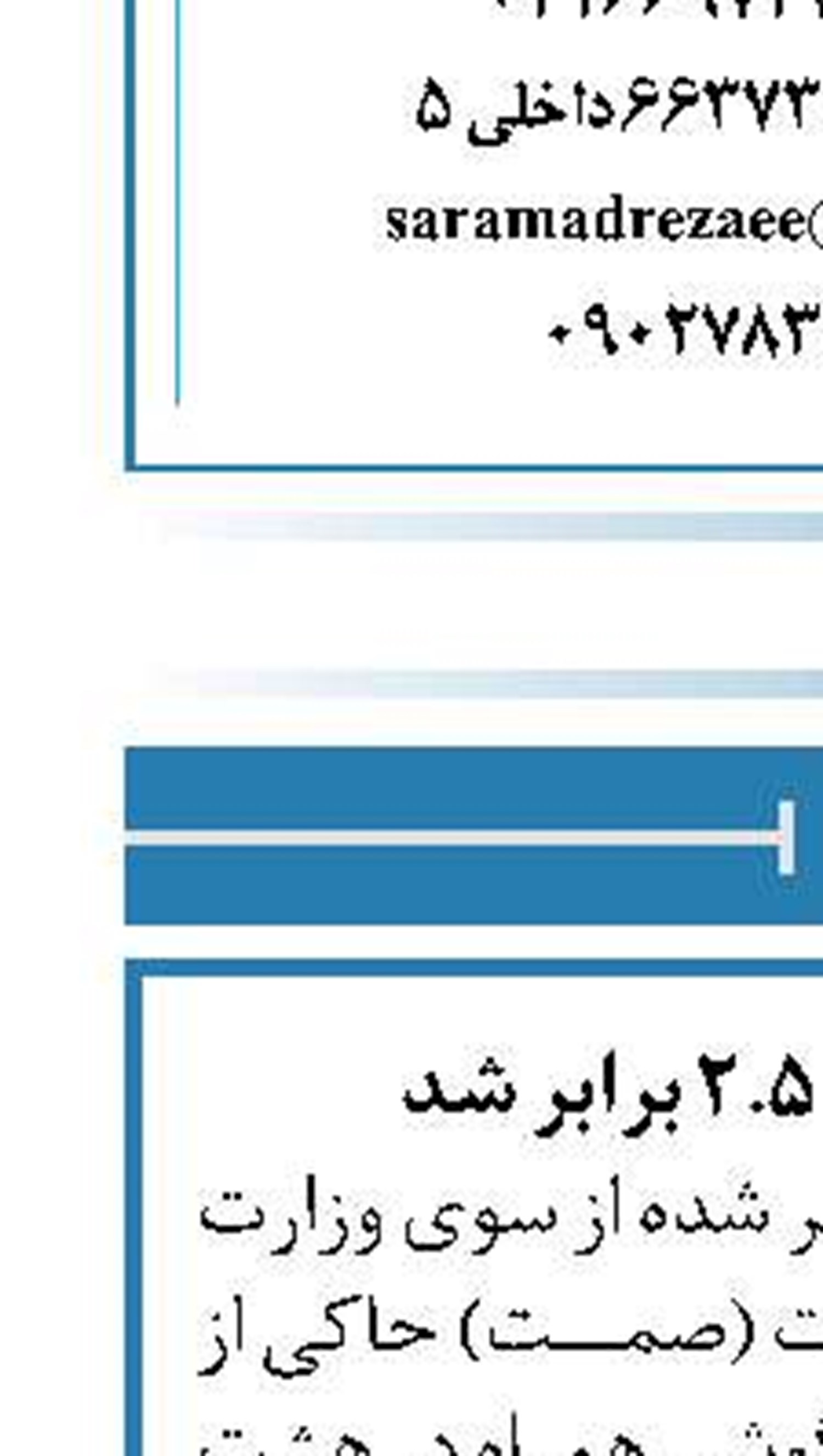 واردات گوشی ۲.۵ برابر شد