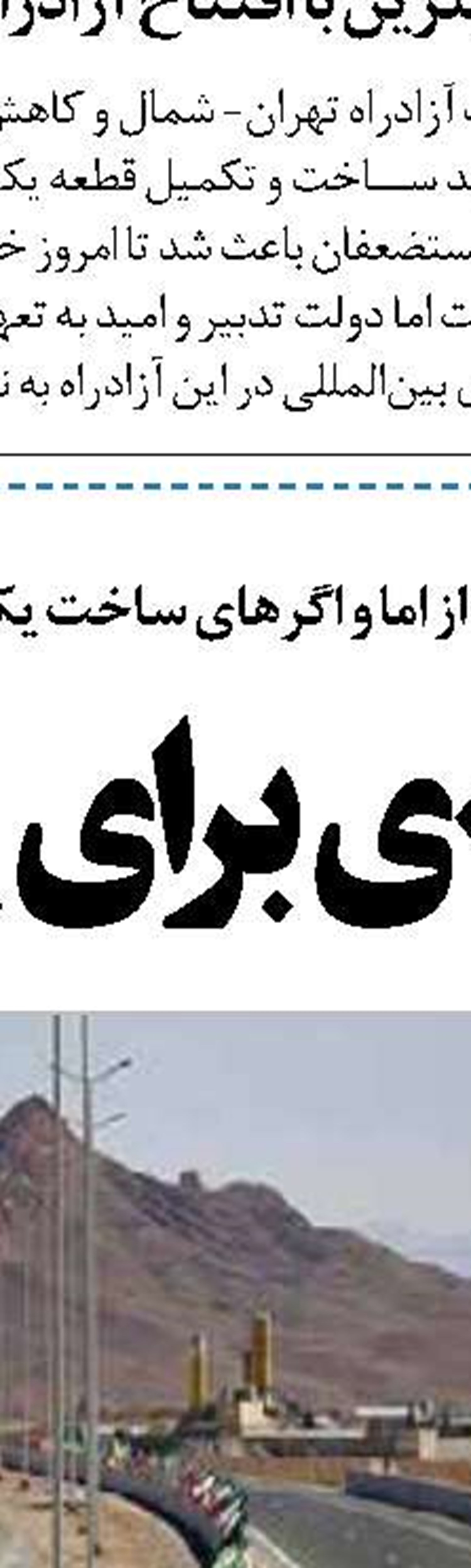 درآمد ۳ هزار میلیارد تومانی دولت  با ورود گاز مایع به حمل ونقل
