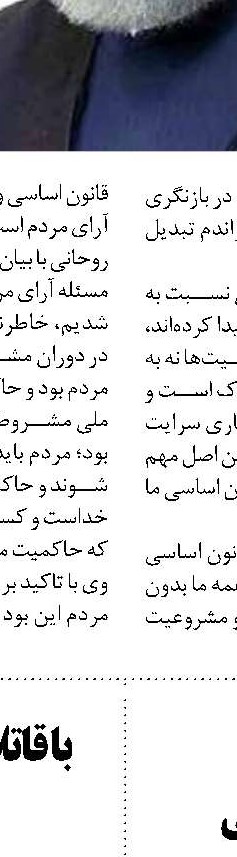 ايران ديار پديده هاي متضاد 