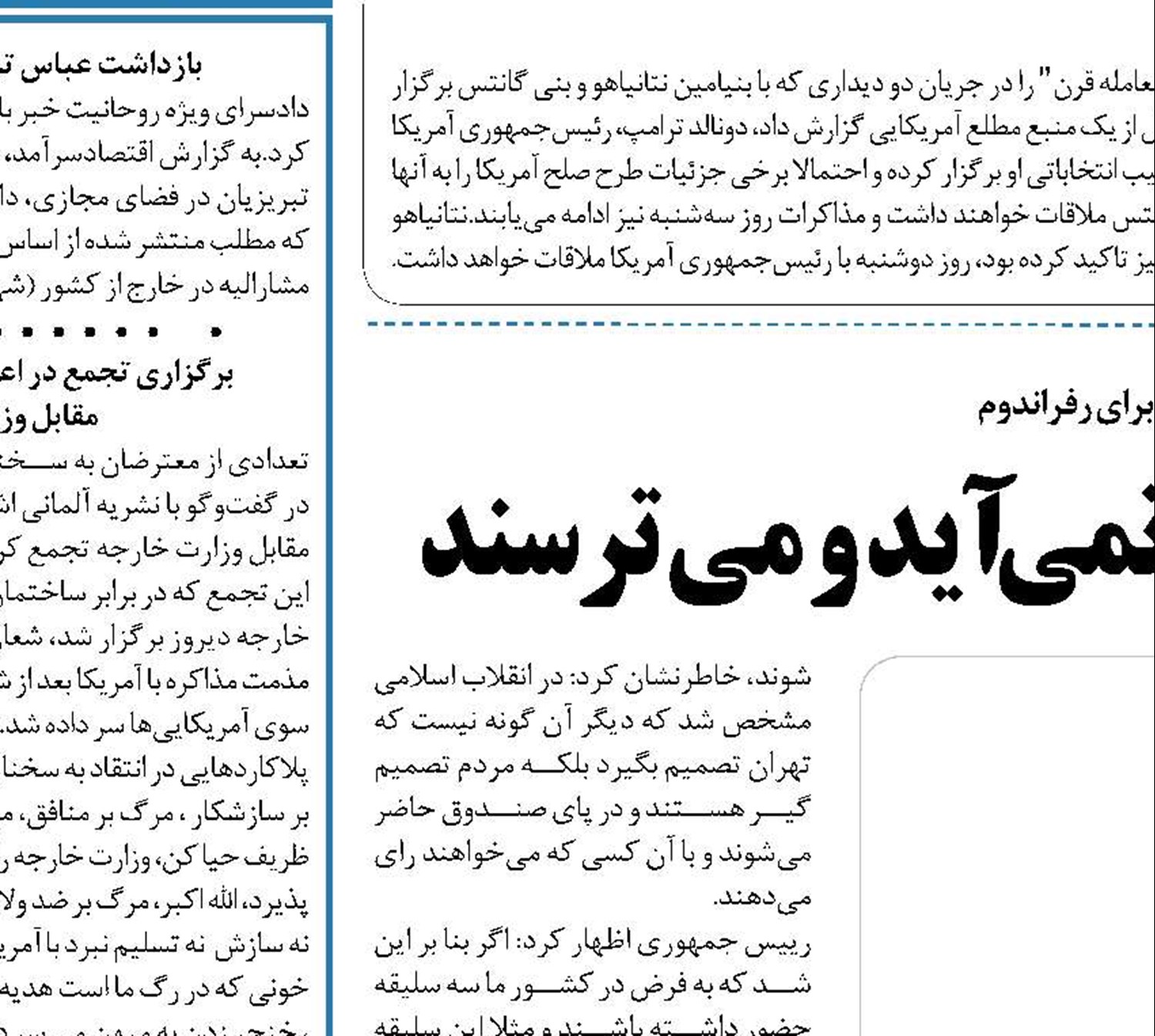 برخی از همه پرسی خوششان نمی آید و می ترسند