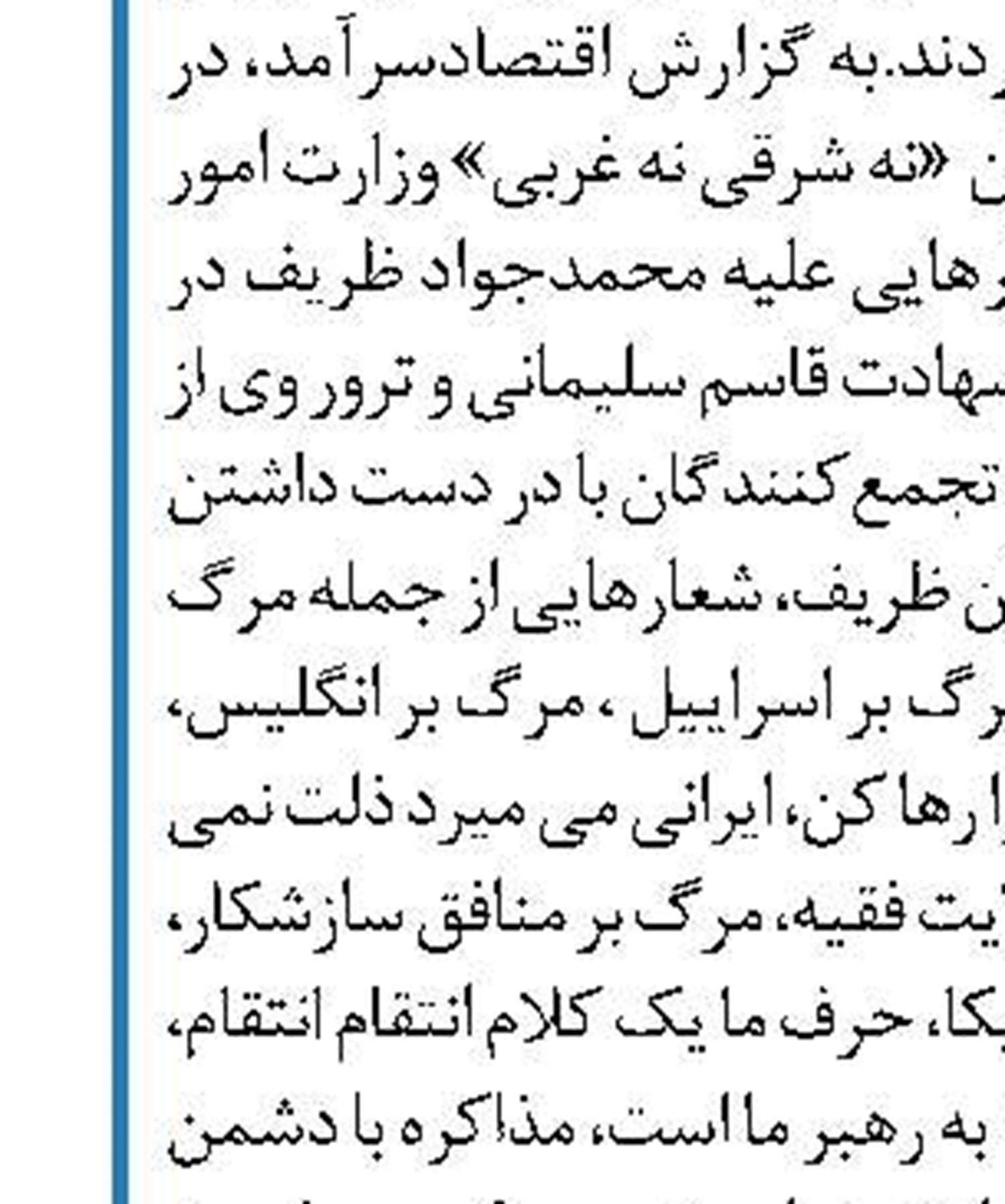 سه چهارم حوزه های انتخابیه به تجدیدنظر نیاز دارند
