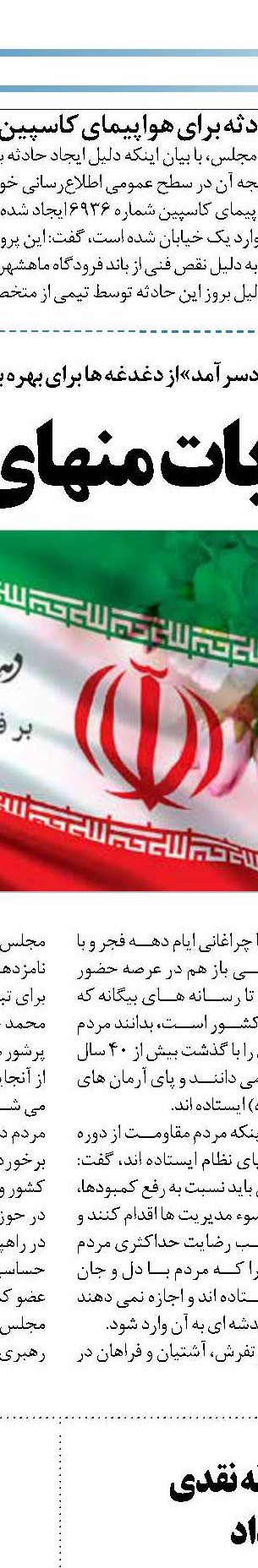 شمارش معکوس ازدواج های «معکوس»