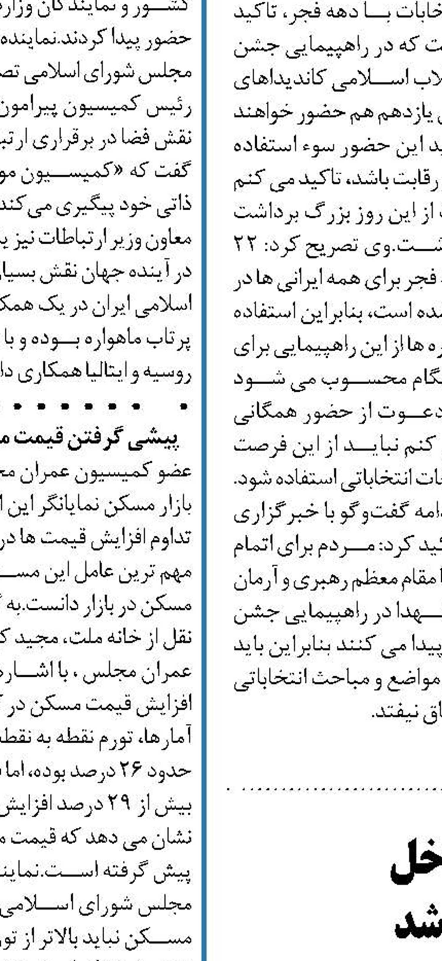 سهم استفاده از تولید داخل  در حوزه ICT بررسی شد