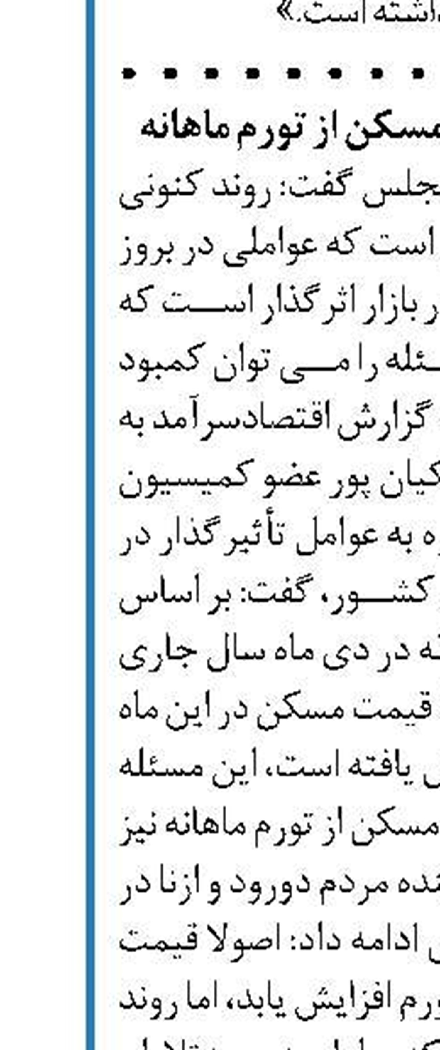 آموزش و پرورش لرستان خیرین مدرسه‌‎ساز را فراری می‌دهد
