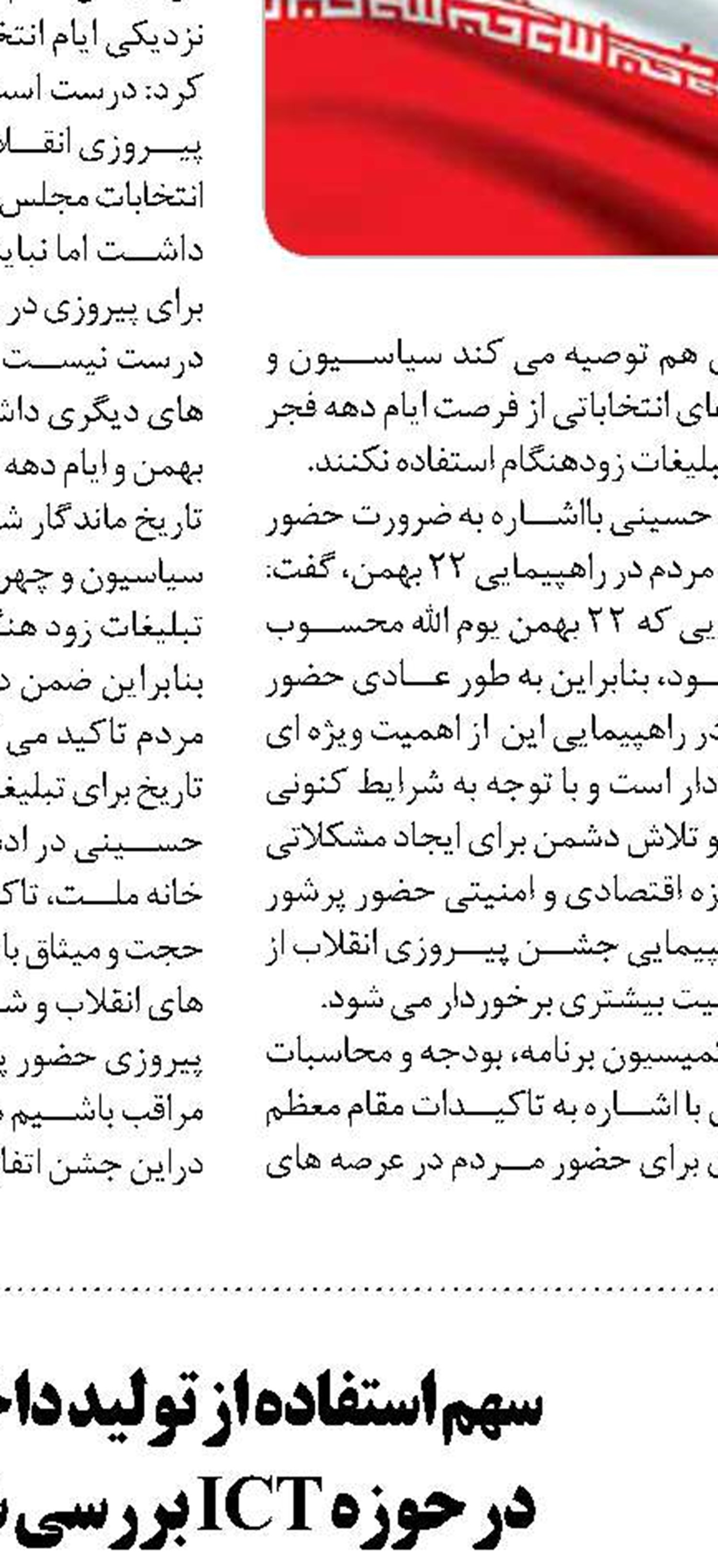 افزایش تورم، ارزش یارانه نقدی  را به ۵ دلار کاهش داد