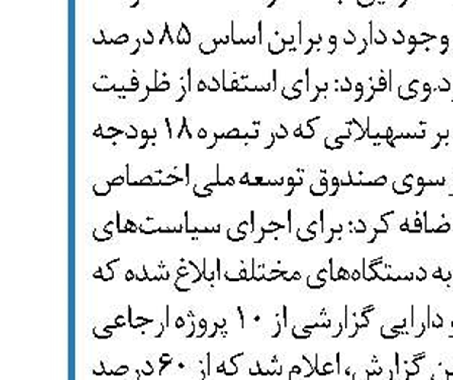 بررسی تخصصی خودروهای برقی در همایش خودروهای آینده