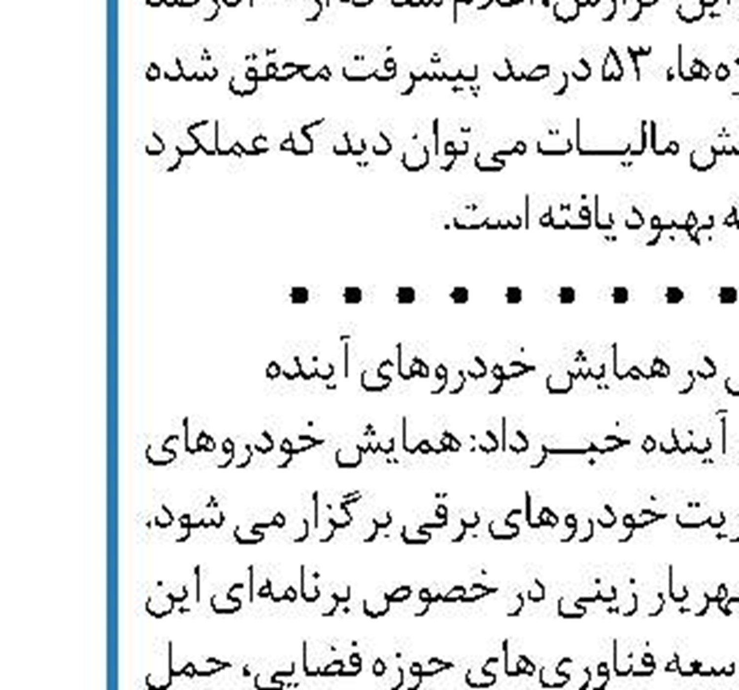 ۲ مصدوم در حادثه هواپیما فرودگاه ماهشهر