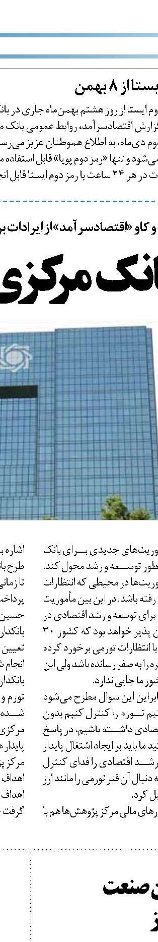 روند صعودی بازار سهام ادامه‌ دارد