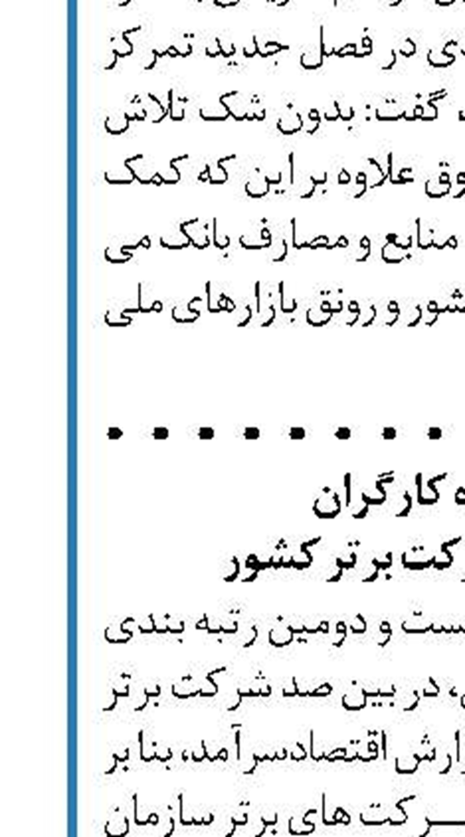 امضای تفاهمنامه عاملیت بانک صادرات در نمایشگاه کتاب 