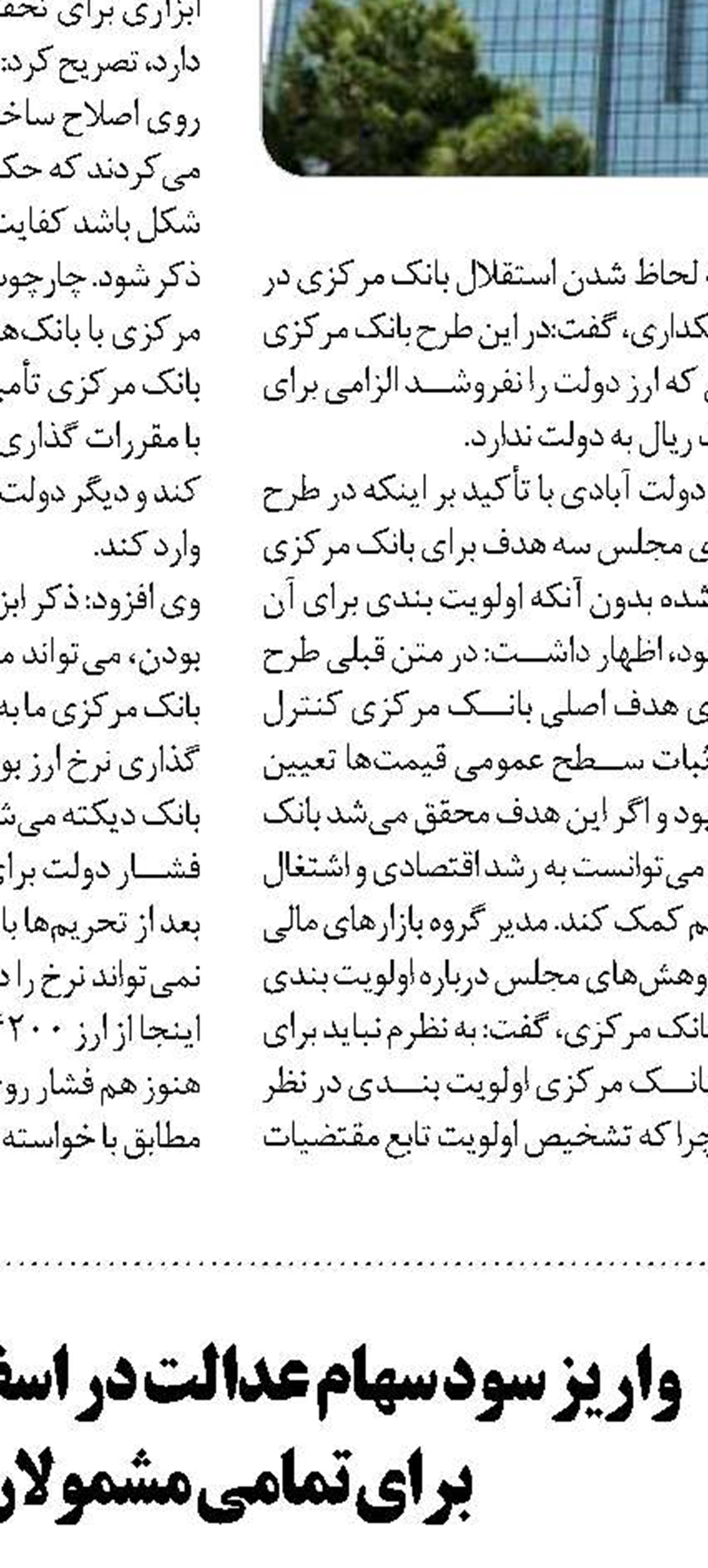 لزوم بازنگری در قوانین صنعت  استخراج رمز ارز