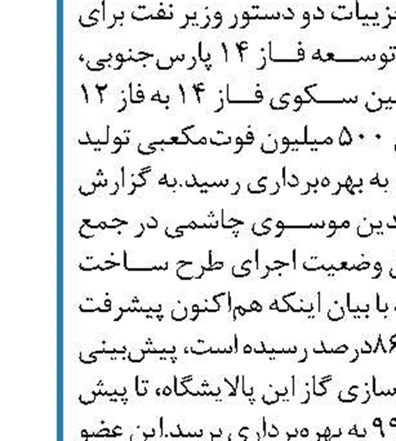 تولید در یک میدان نفتی عراق از سر گرفته شد