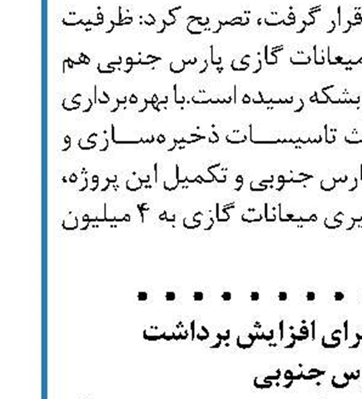 تلاش عربستان برای آرام کردن بازار نفت  پس از شیوع ویروس کرونا