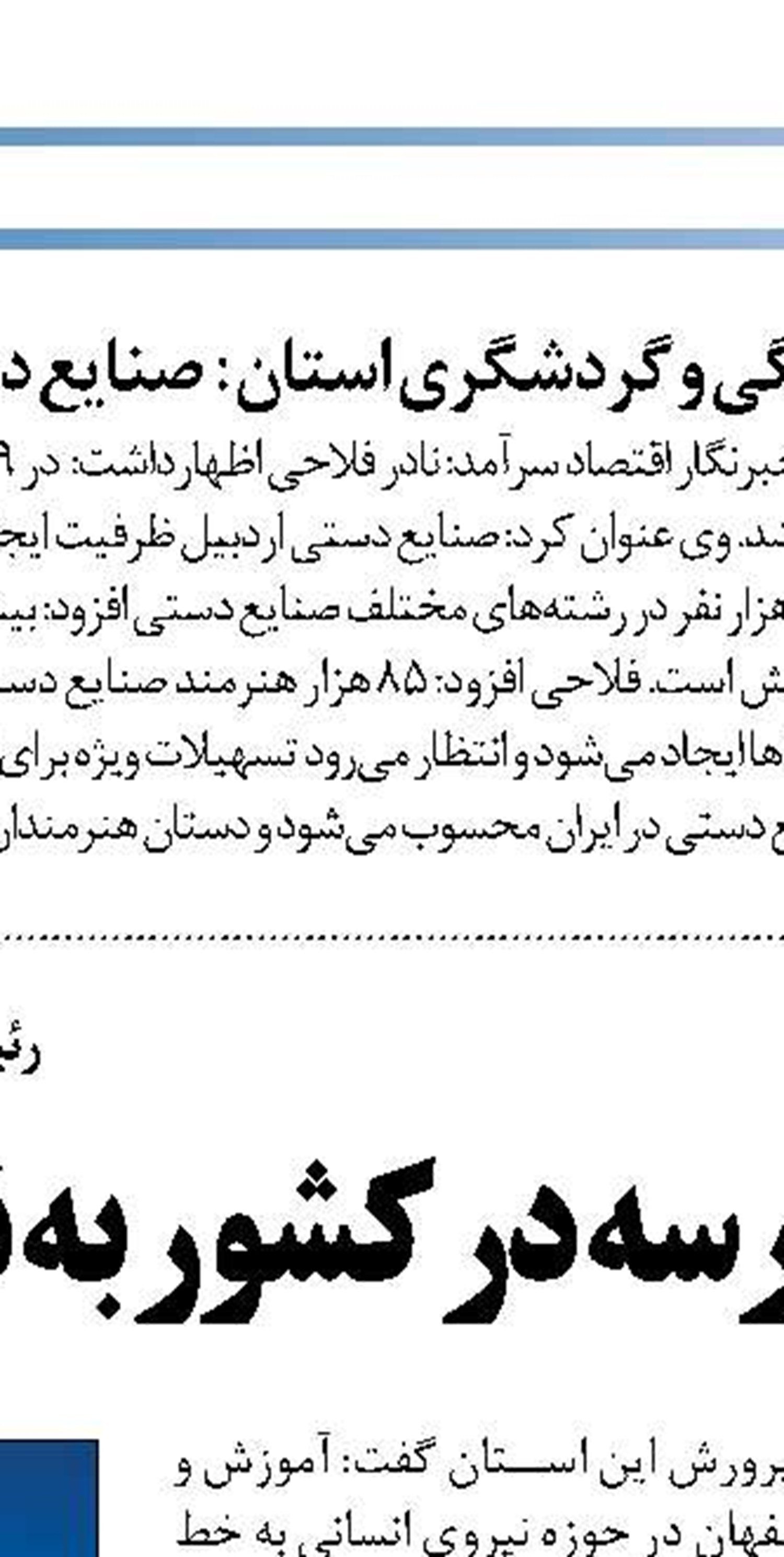تعرفه عوارض سال ۹۹ شهرداری قدس تصویب شد