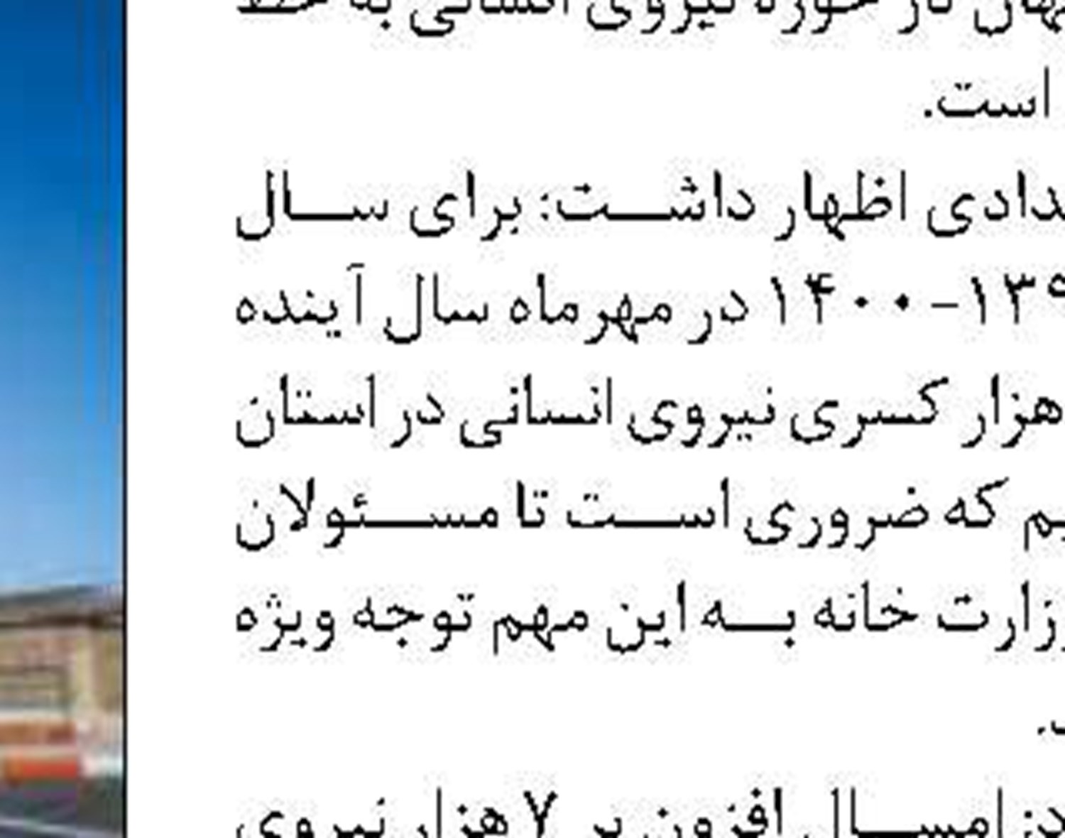 کشف ۲۱ دستگاه بیت کویین قاچاق  در تاکستان