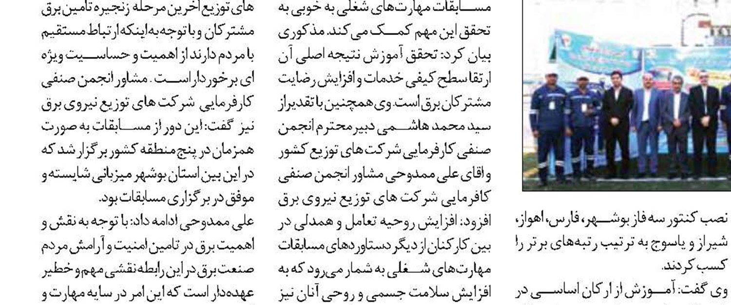 عدم نیاز نیروگاهها به سوخت مازوت با کاهش 10 درصدی مصرف برق و گاز 
