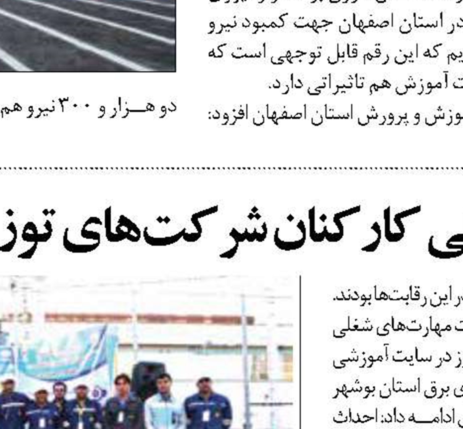  ۳۰ هزار لیتر سوخت قاچاق دراستان  قزوین کشف شد