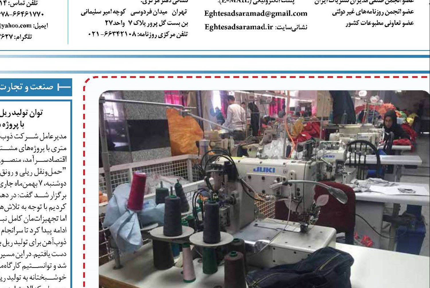 نساجیِ بی رمق