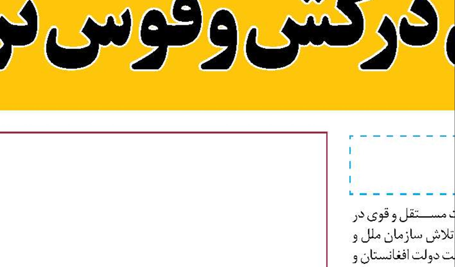 به شدت به انتخاباتی باشکوه و پر رونق نیازمند هستیم