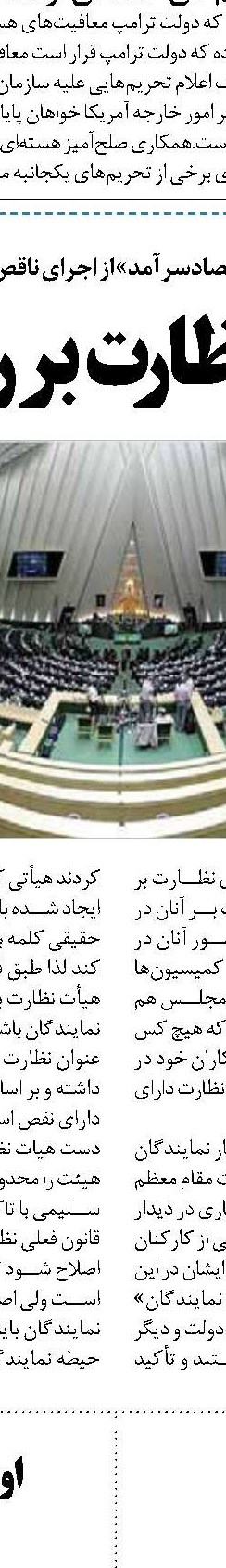 ظریف در میانه چرخ دنده  جهل و خصومت