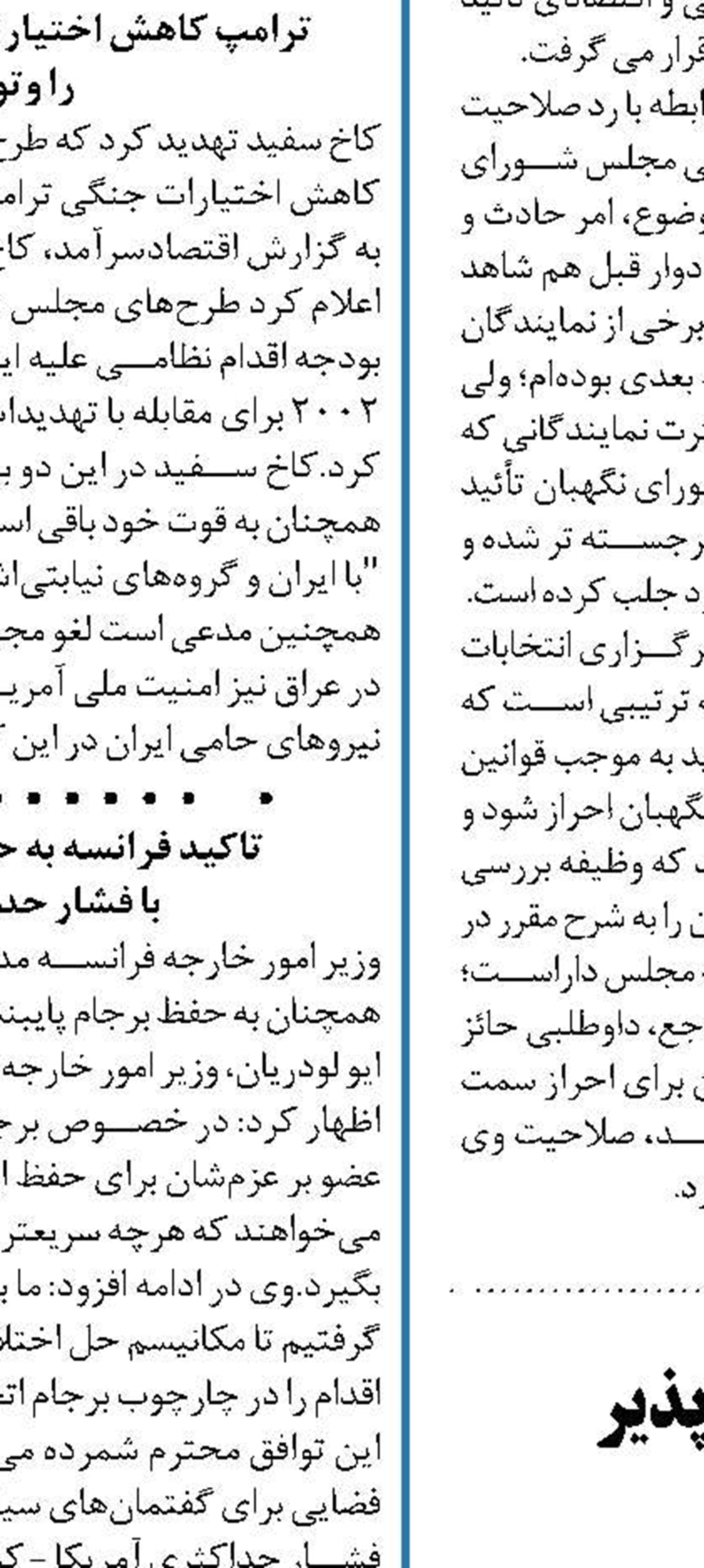 اورشلیم (قدس) پایتخت تقسیم‌ناپذیر اسرائیل باقی می‌ماند