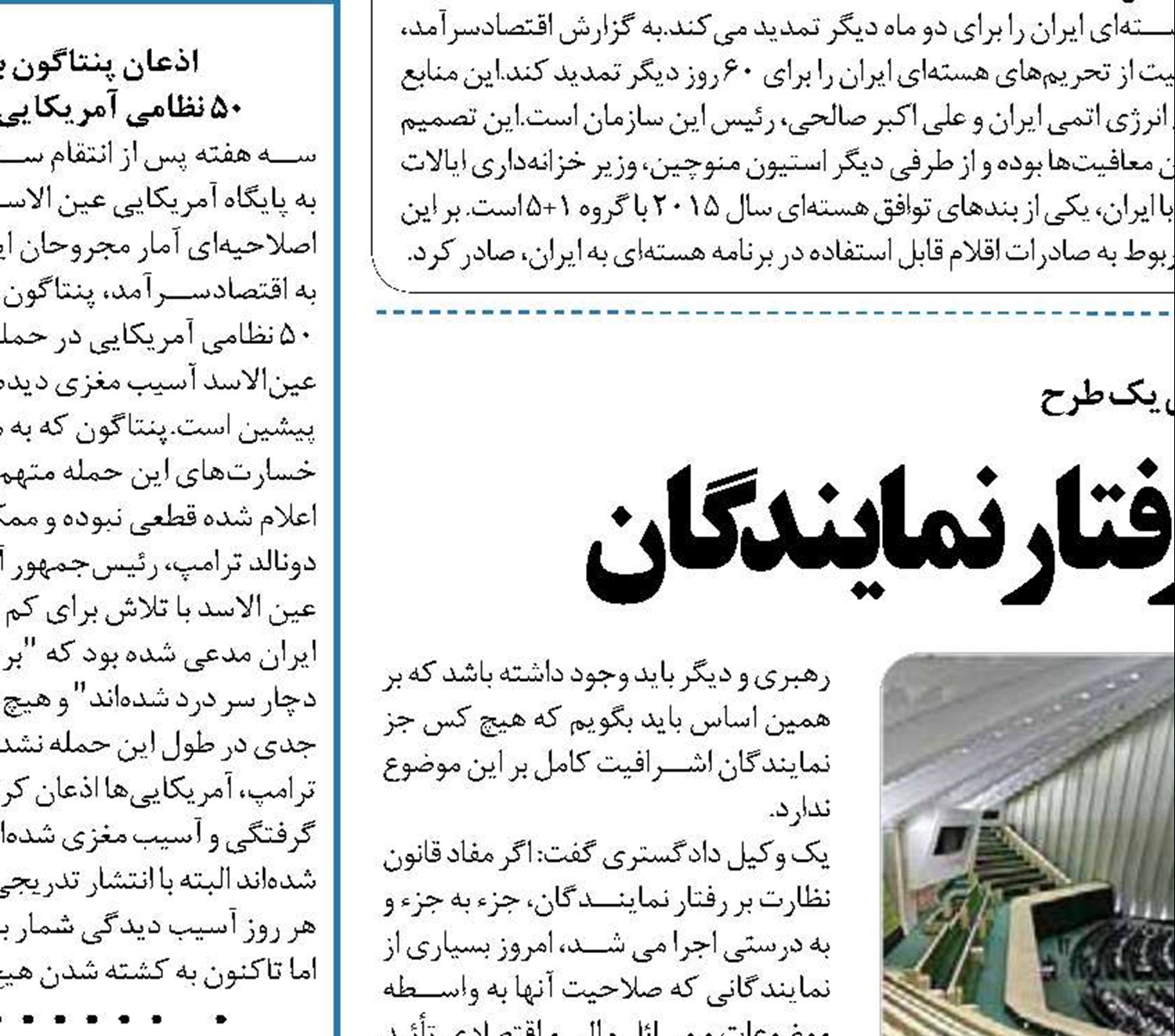  اتاق شیشه ای نظارت بر رفتار نمایندگان 